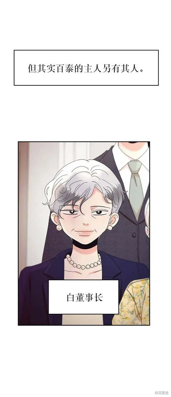 漫画《金字塔游戏》第65话第63张图