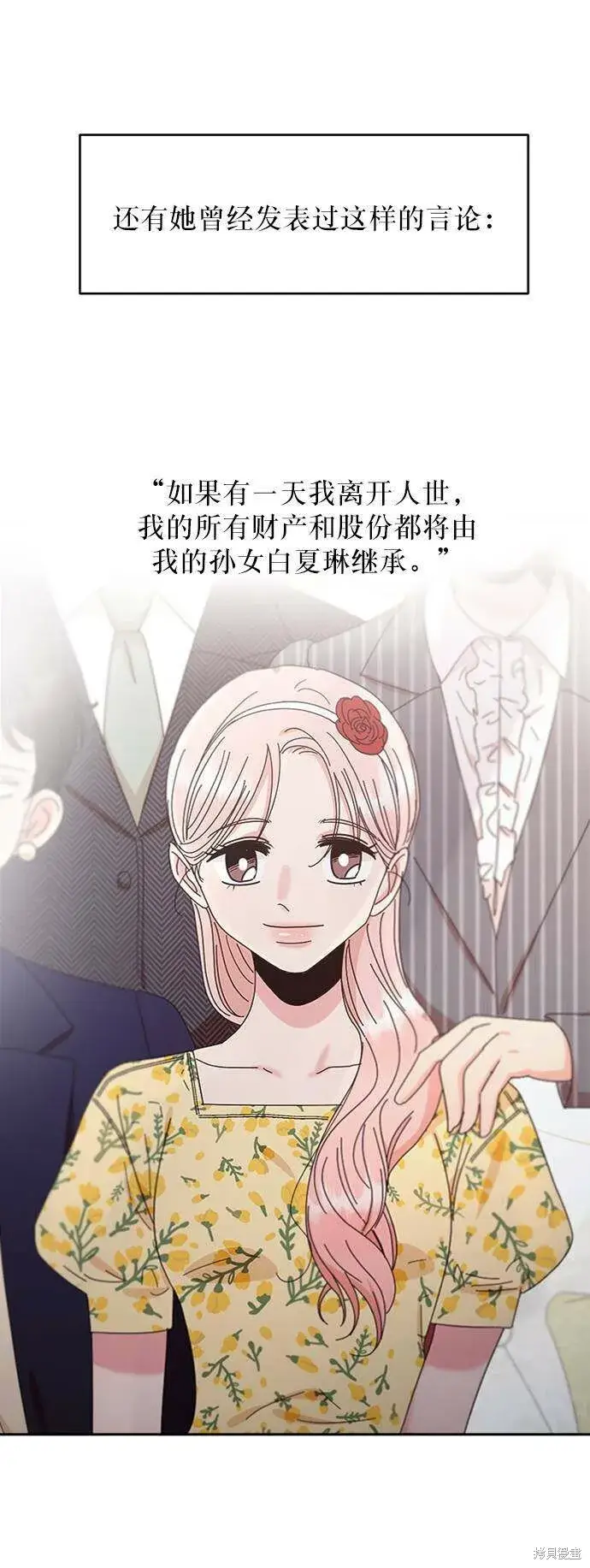 漫画《金字塔游戏》第65话第64张图