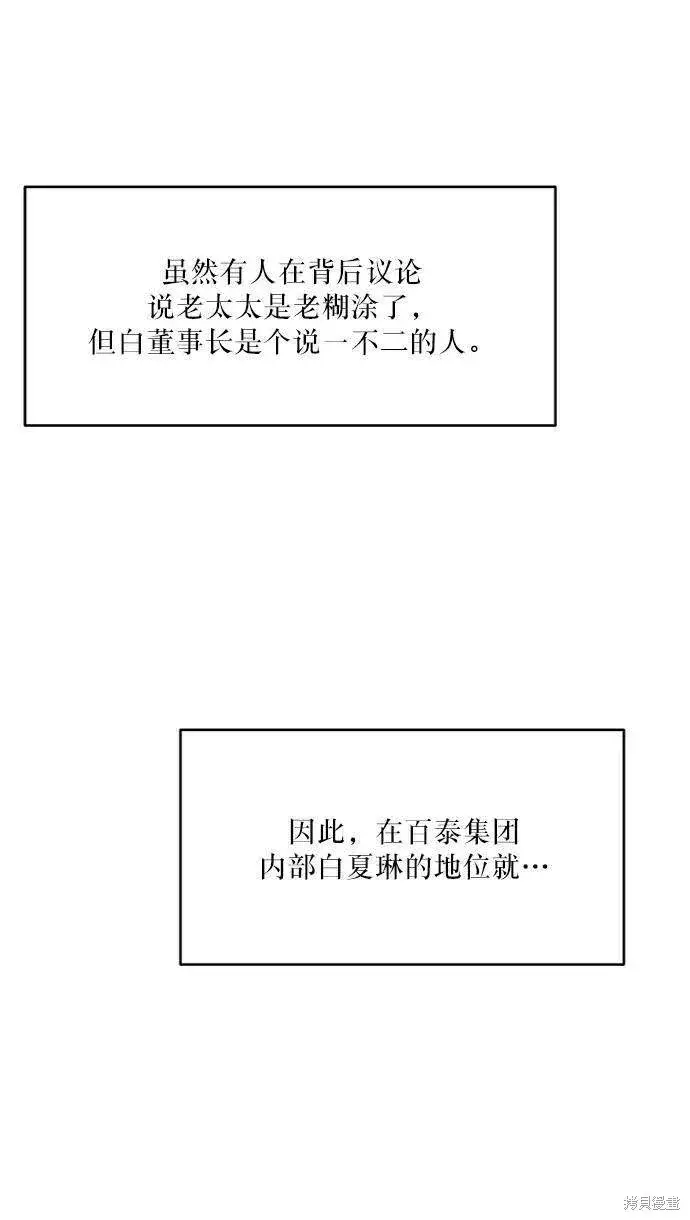 漫画《金字塔游戏》第65话第65张图
