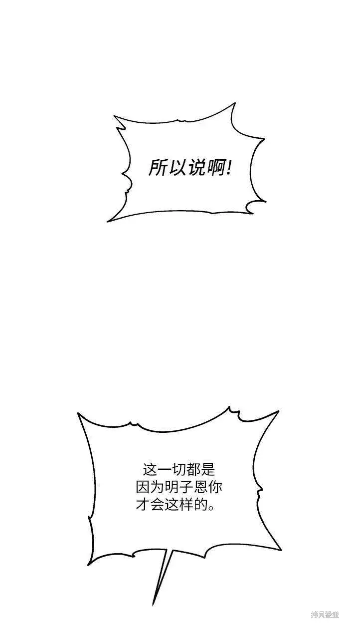 漫画《金字塔游戏》第65话第75张图