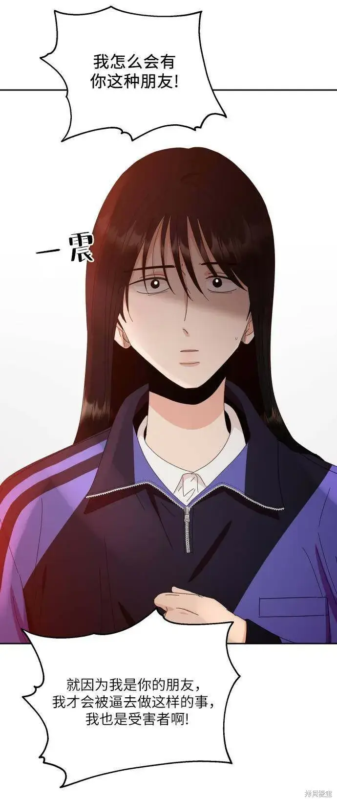 漫画《金字塔游戏》第65话第79张图