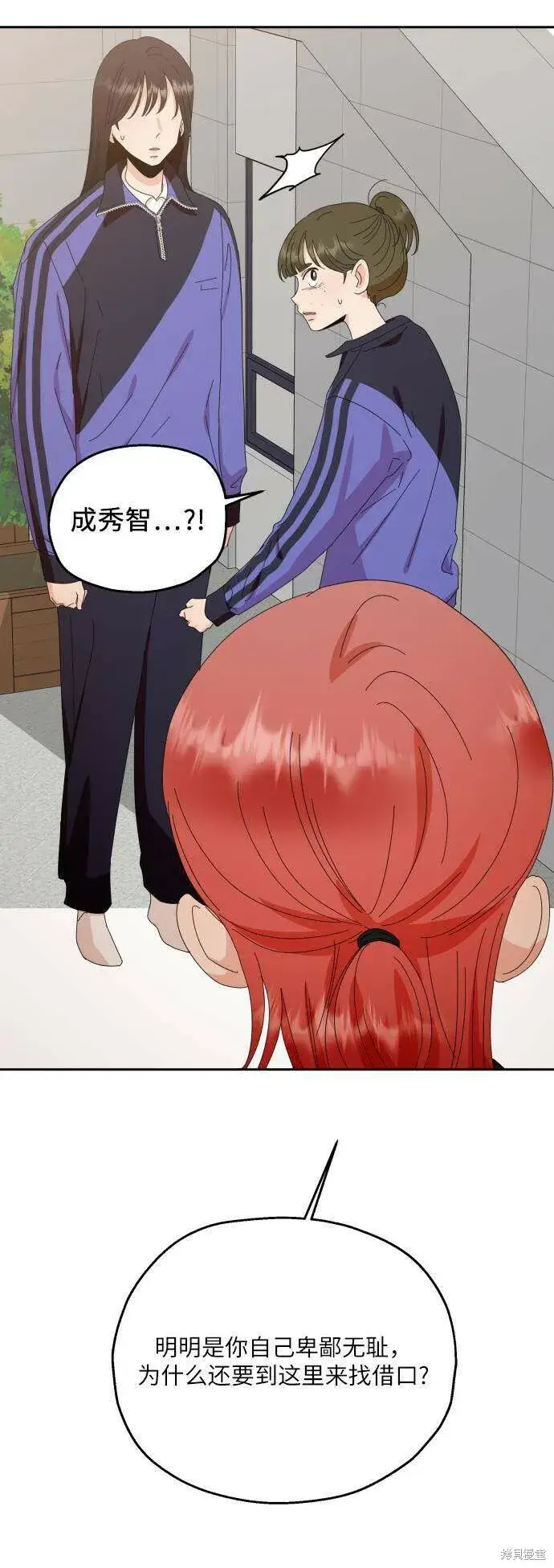 漫画《金字塔游戏》第65话第81张图