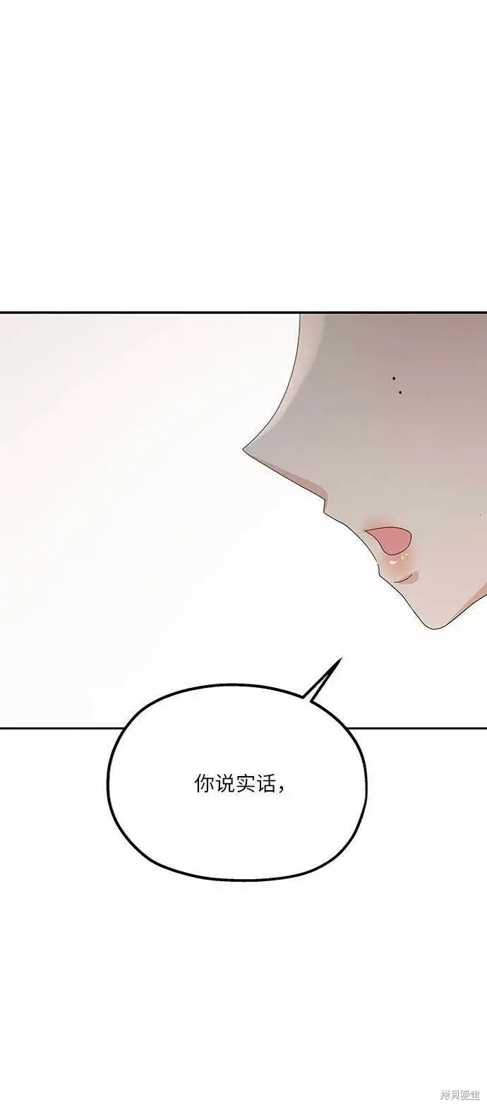漫画《金字塔游戏》第65话第82张图