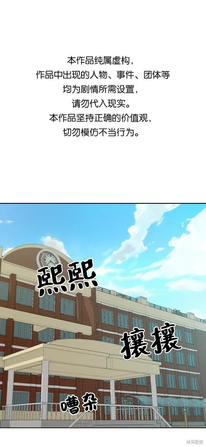 漫画《金字塔游戏》第65话第90张图