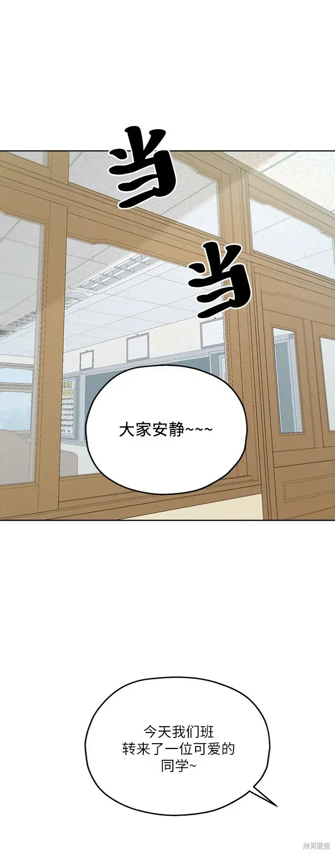 漫画《金字塔游戏》第65话第91张图
