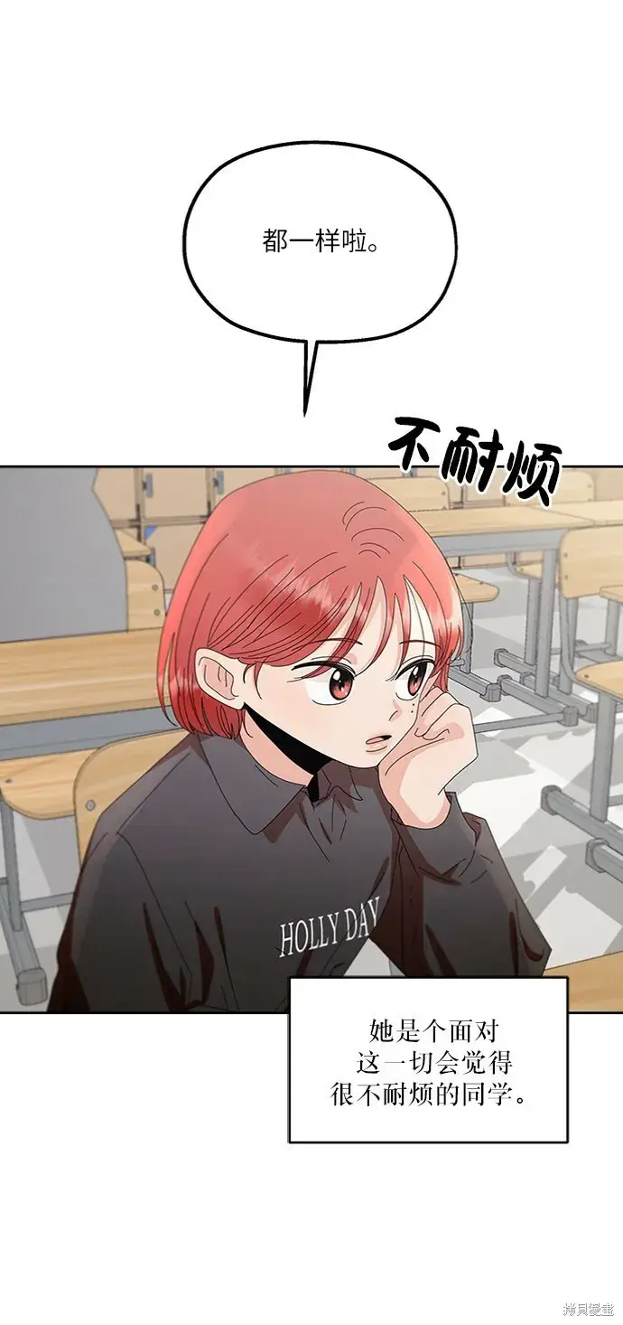 漫画《金字塔游戏》第66话第11张图