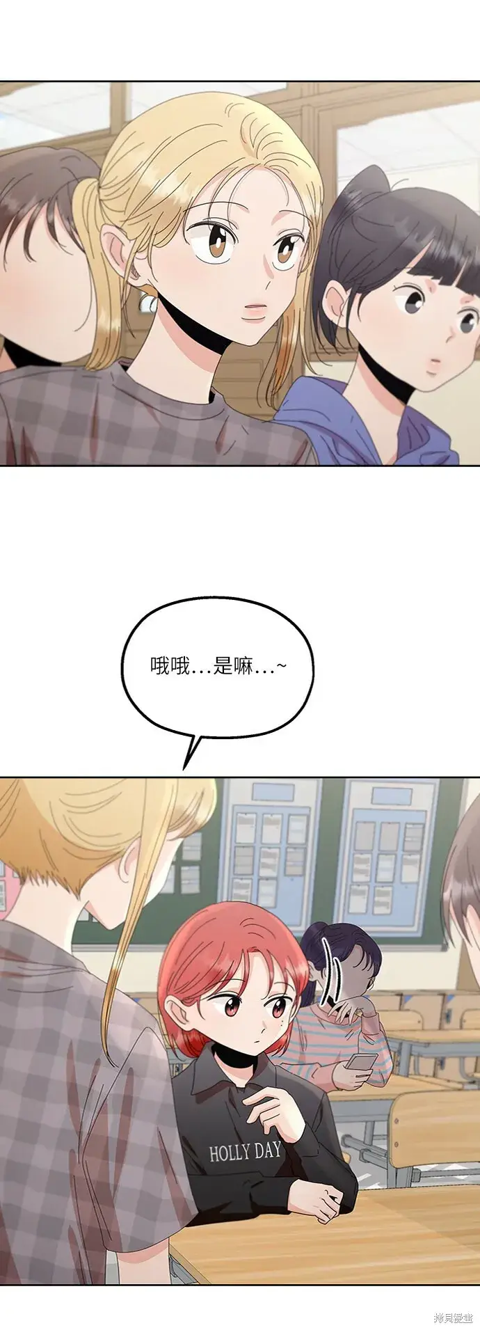 漫画《金字塔游戏》第66话第12张图
