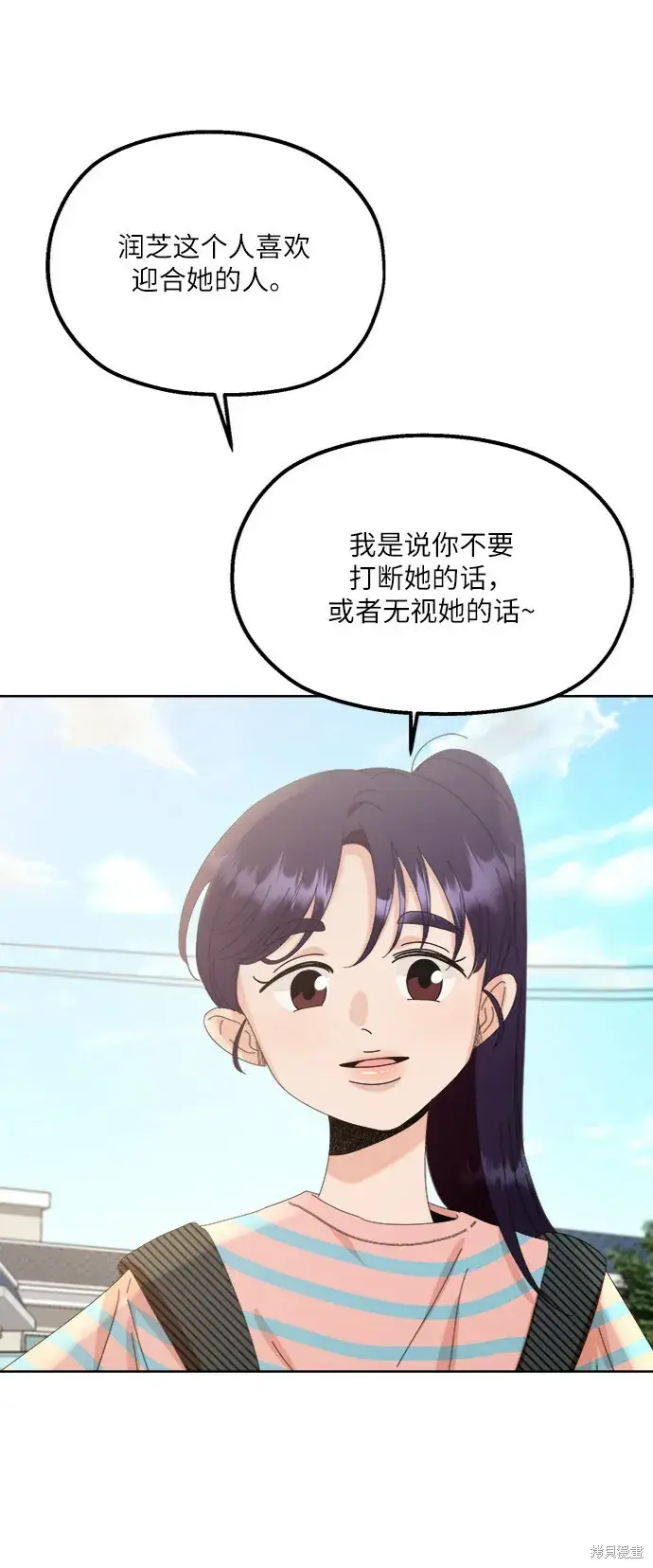 漫画《金字塔游戏》第66话第17张图