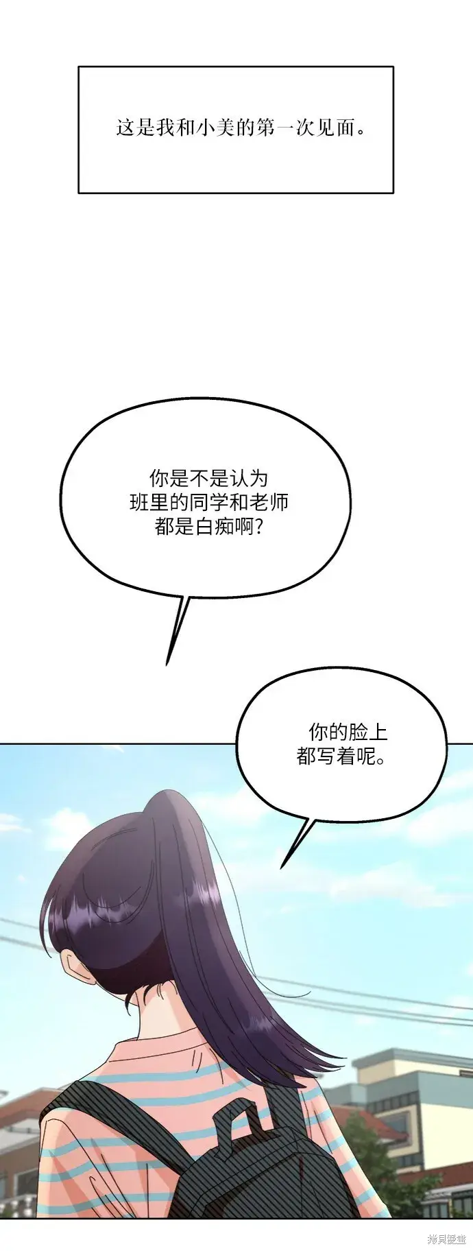 漫画《金字塔游戏》第66话第19张图