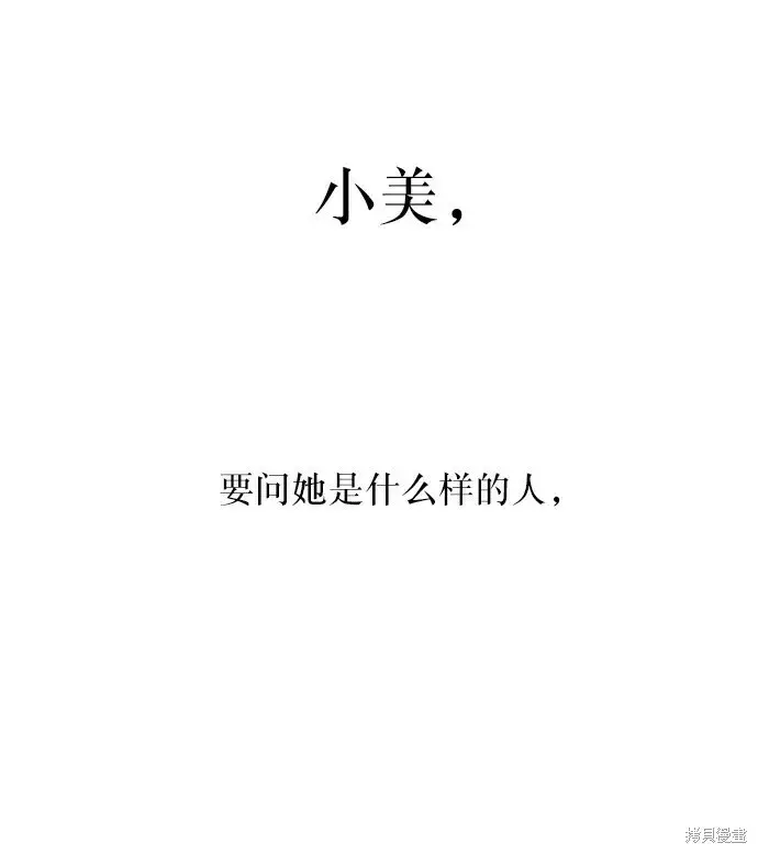 漫画《金字塔游戏》第66话第24张图
