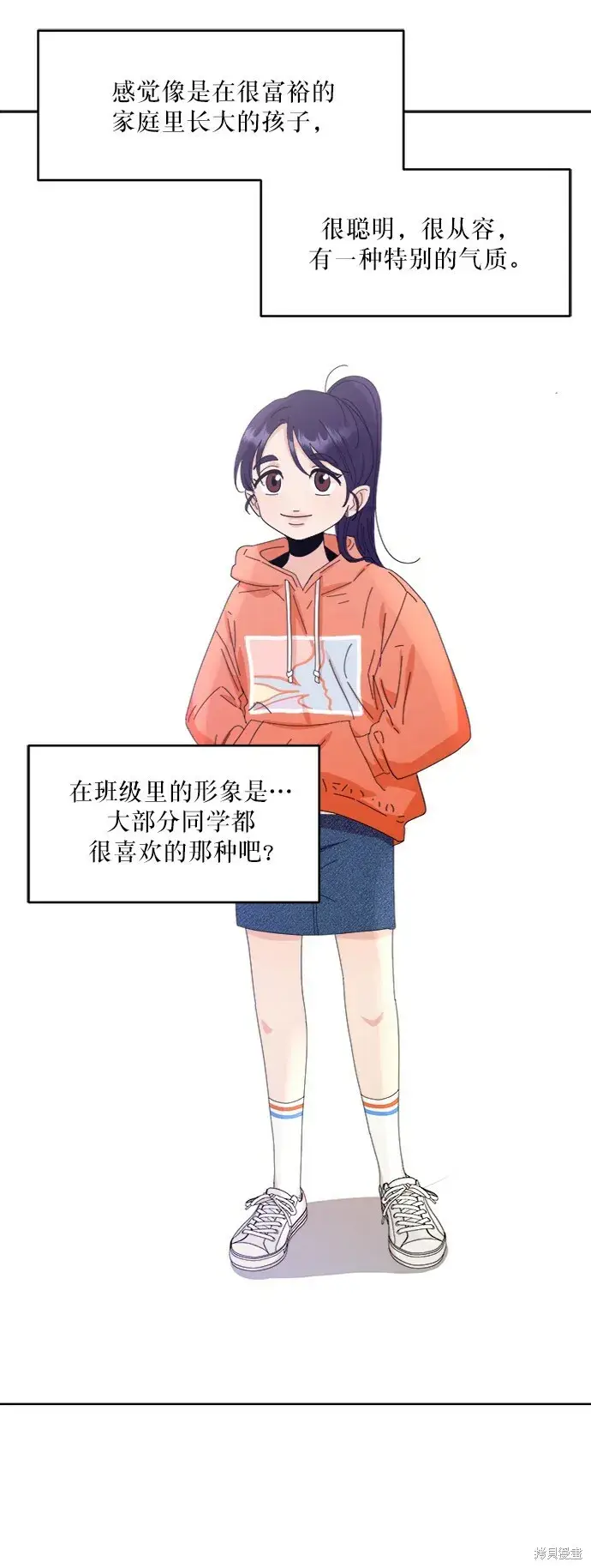 漫画《金字塔游戏》第66话第25张图