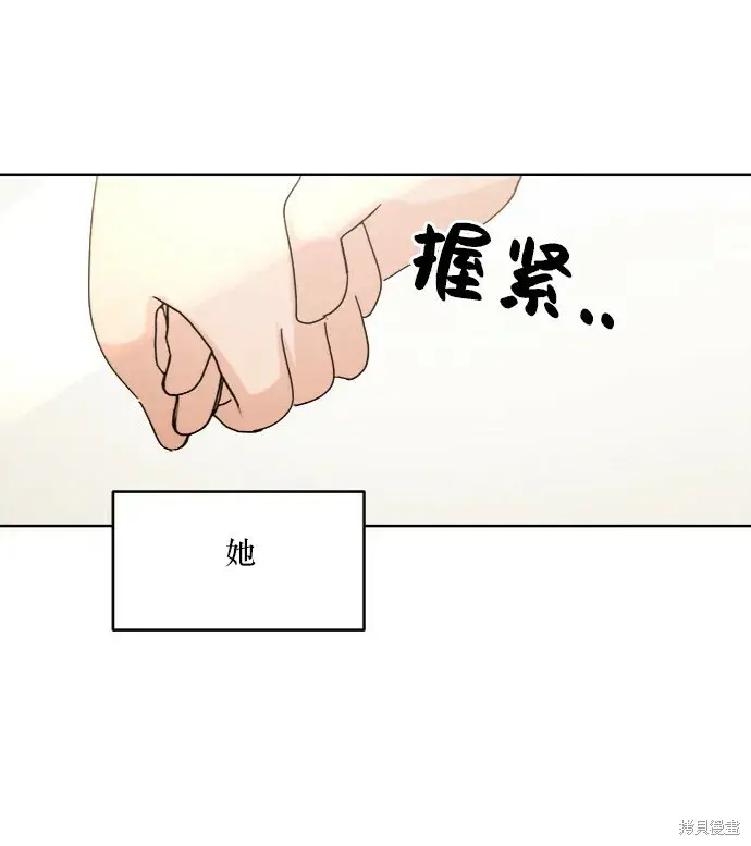 漫画《金字塔游戏》第66话第26张图