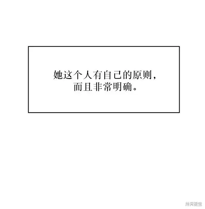 漫画《金字塔游戏》第66话第28张图