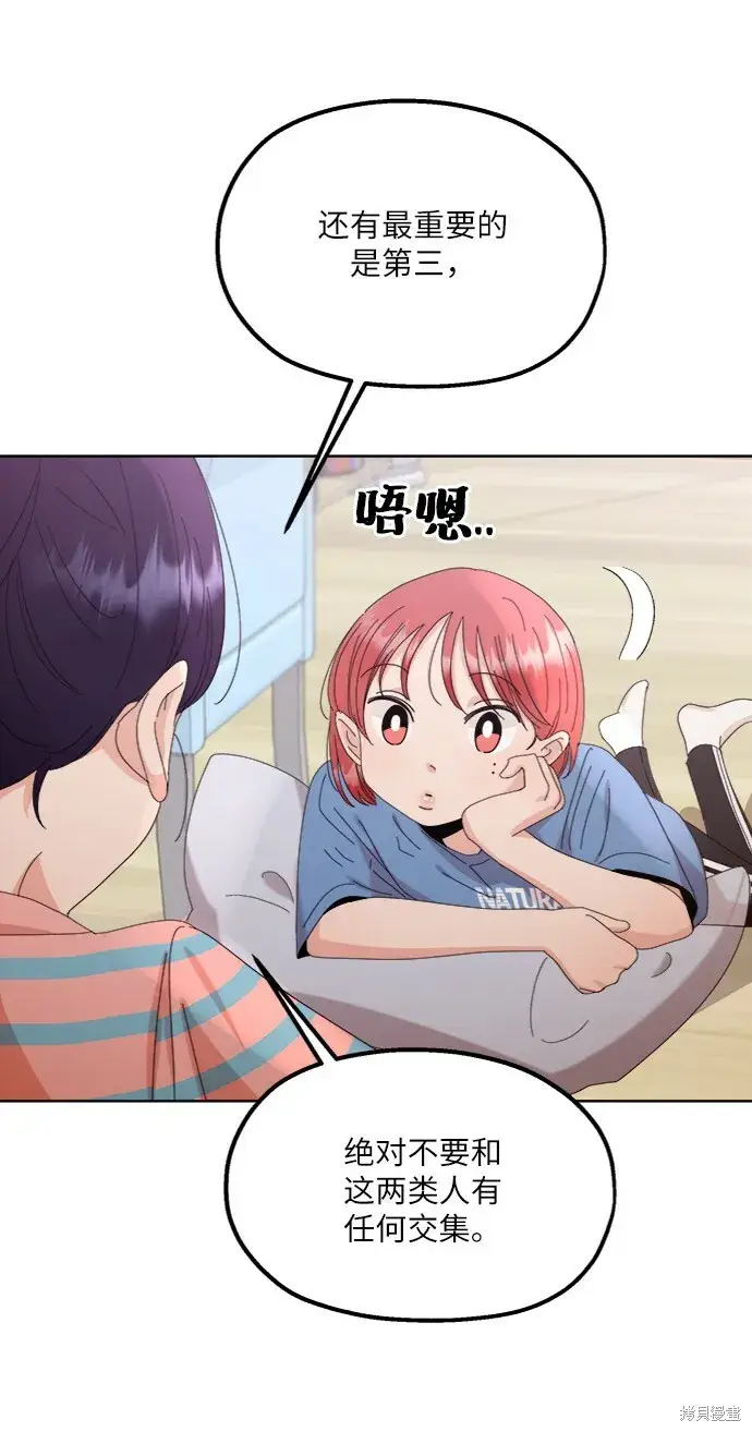 漫画《金字塔游戏》第66话第31张图