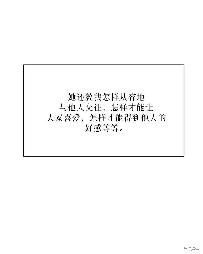 漫画《金字塔游戏》第66话第33张图