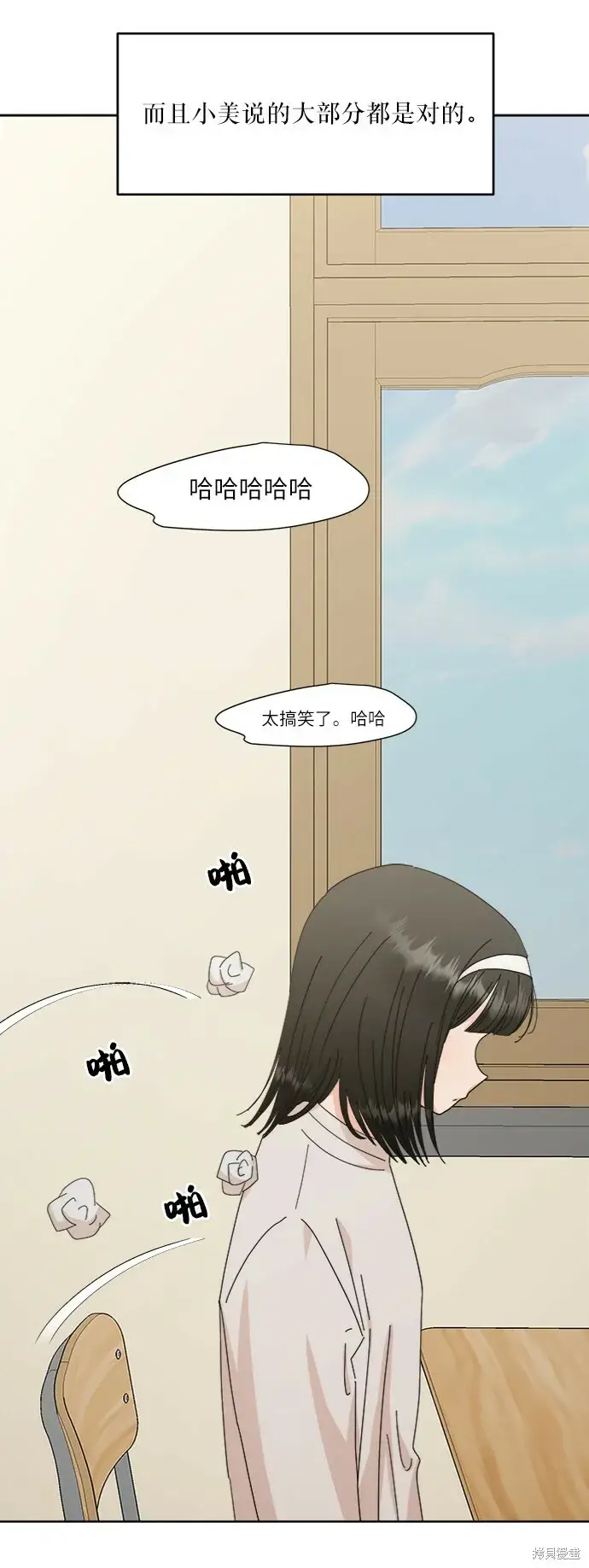 漫画《金字塔游戏》第66话第34张图