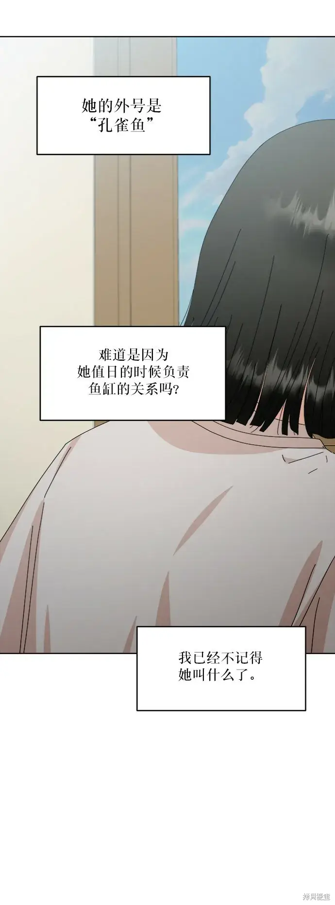 漫画《金字塔游戏》第66话第37张图