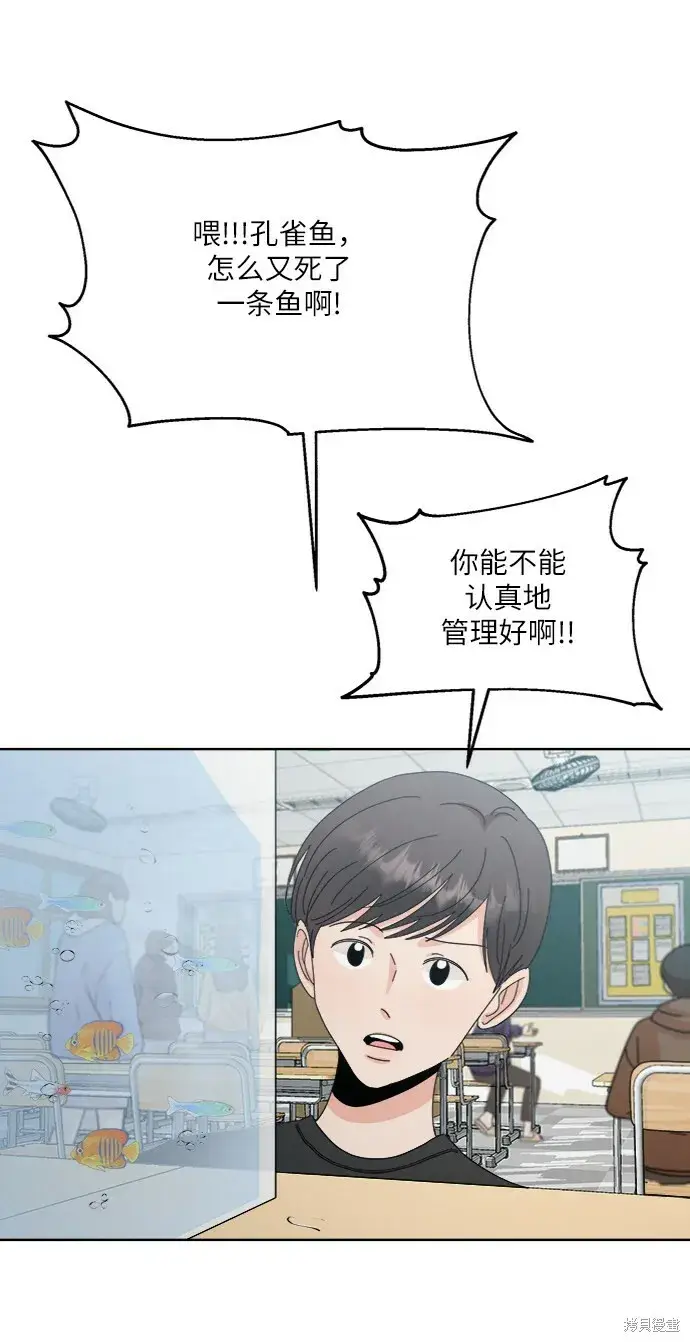 漫画《金字塔游戏》第66话第38张图
