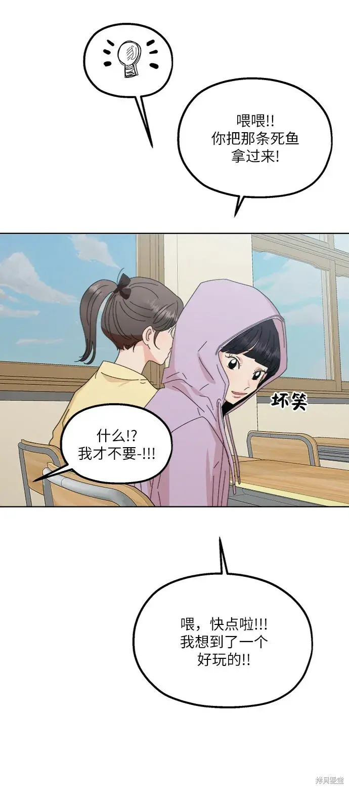 漫画《金字塔游戏》第66话第39张图
