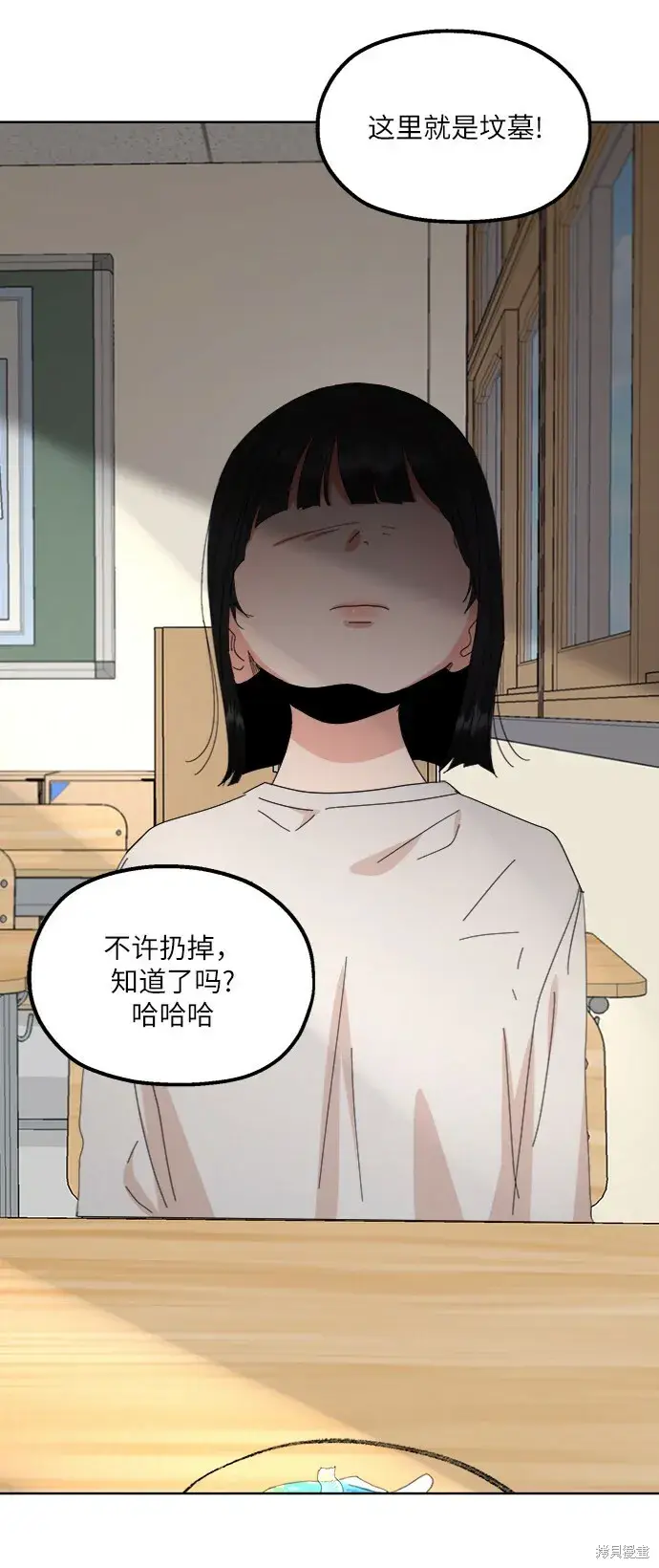 漫画《金字塔游戏》第66话第42张图