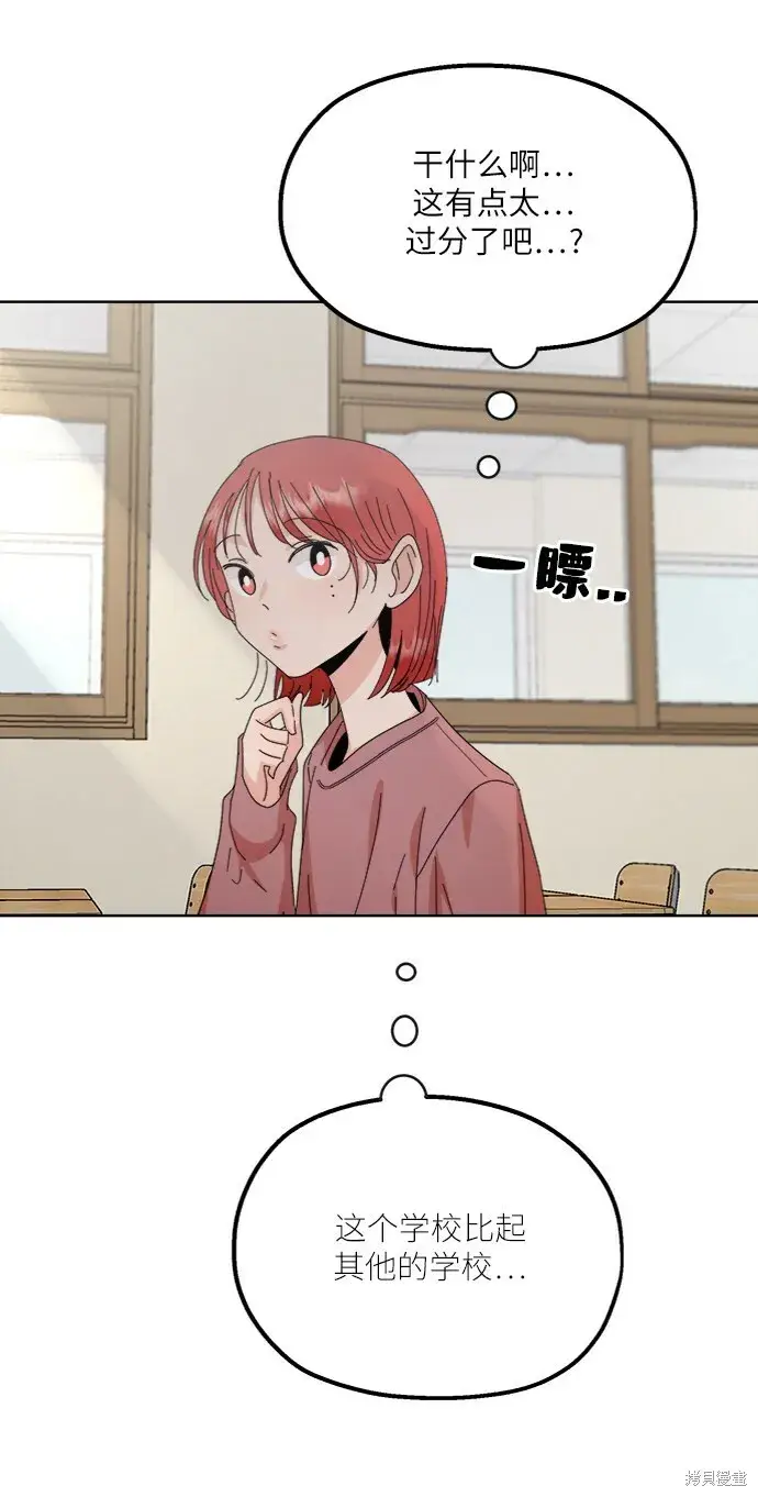 漫画《金字塔游戏》第66话第44张图
