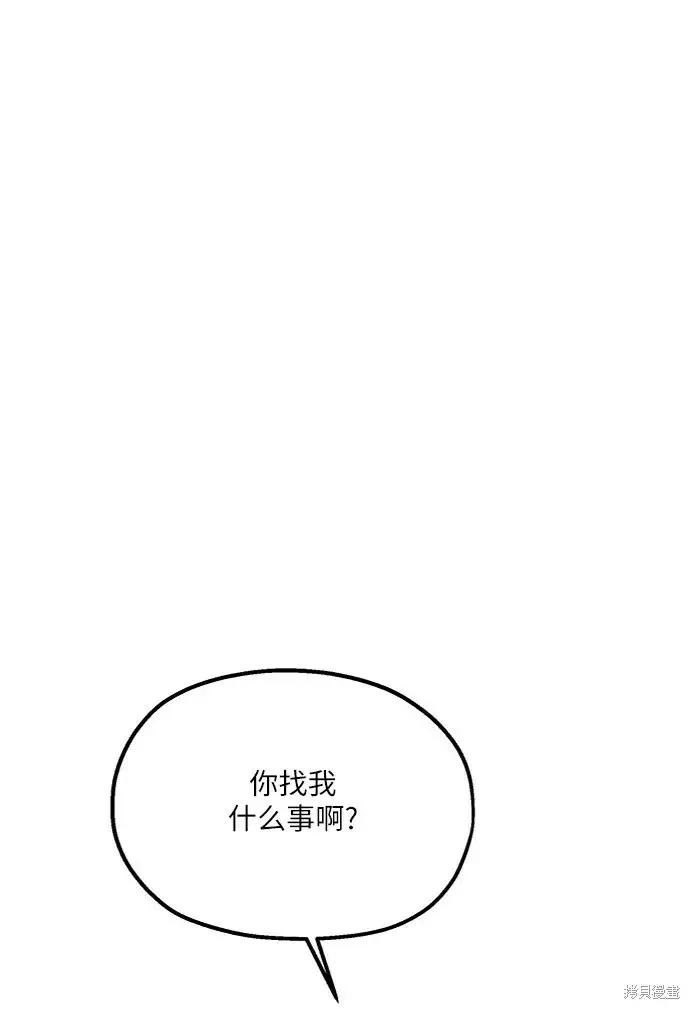 漫画《金字塔游戏》第66话第50张图