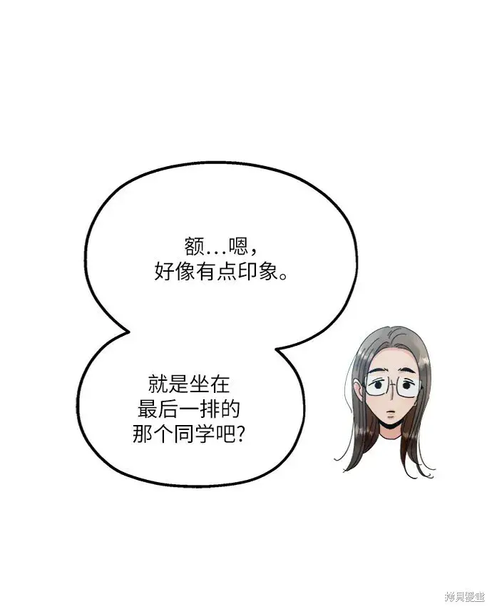 漫画《金字塔游戏》第66话第55张图