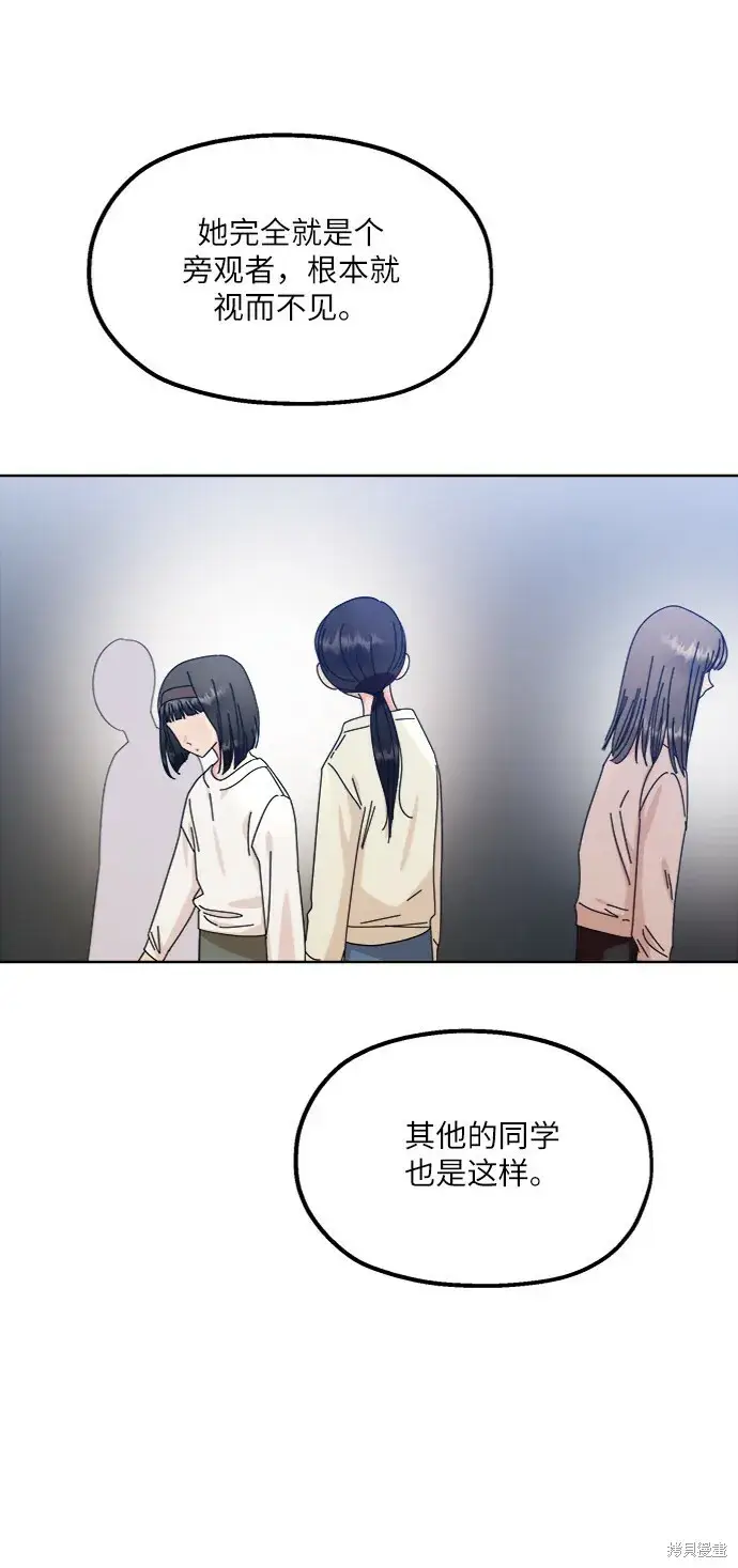 漫画《金字塔游戏》第66话第58张图
