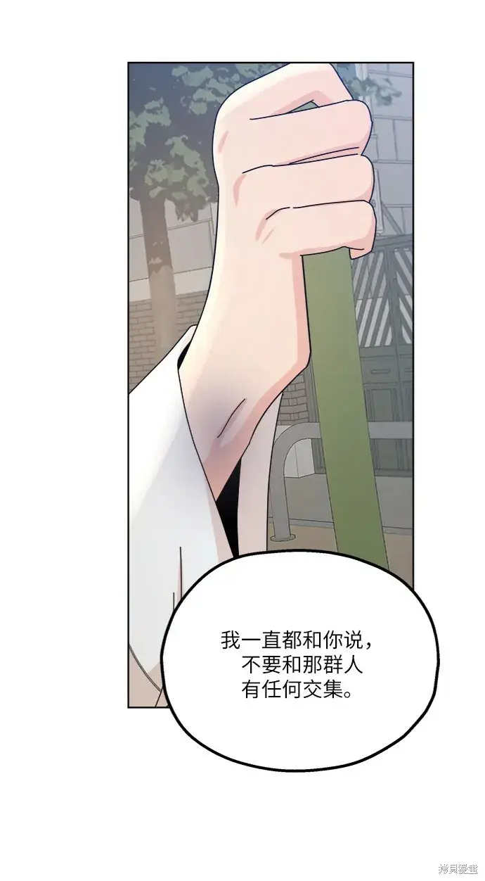 漫画《金字塔游戏》第66话第60张图