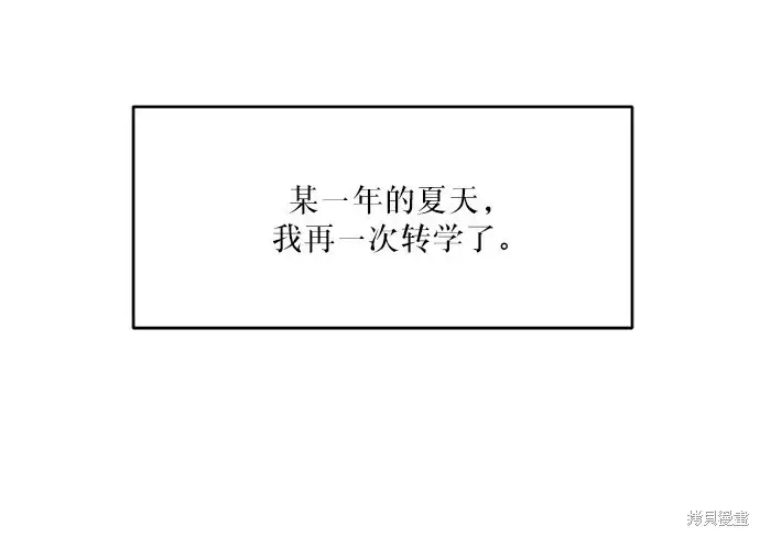 漫画《金字塔游戏》第66话第64张图