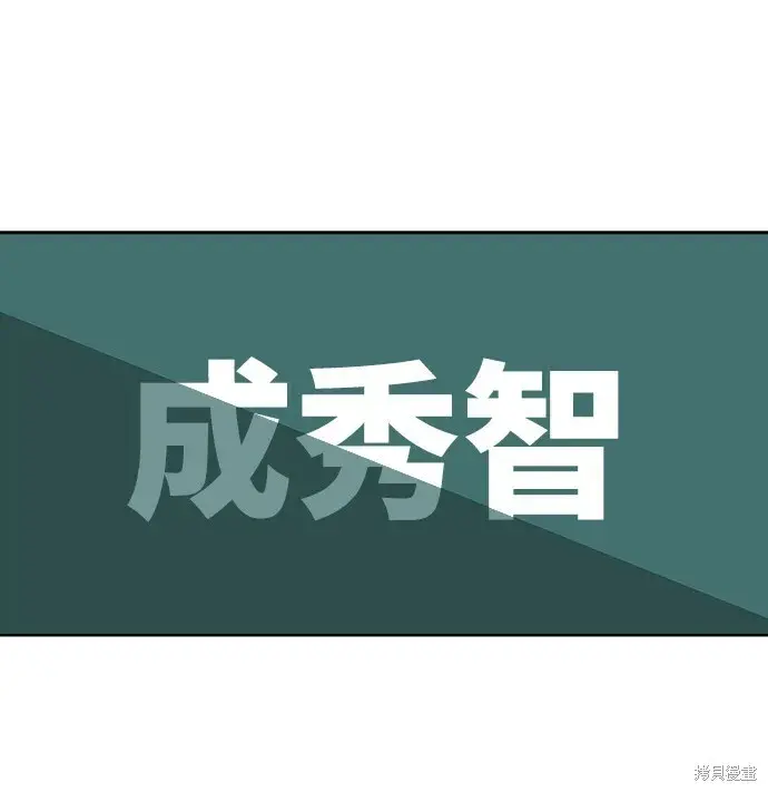 漫画《金字塔游戏》第66话第66张图