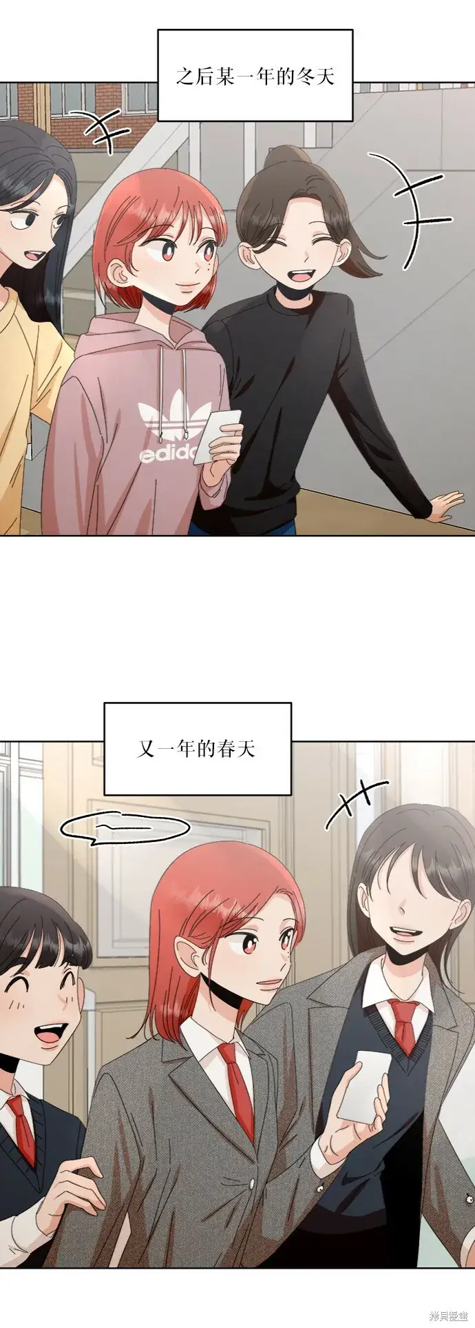漫画《金字塔游戏》第66话第72张图