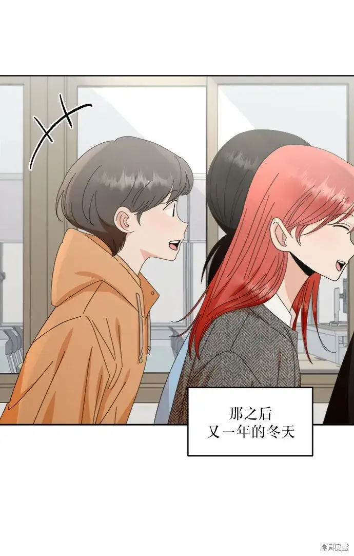 漫画《金字塔游戏》第66话第73张图