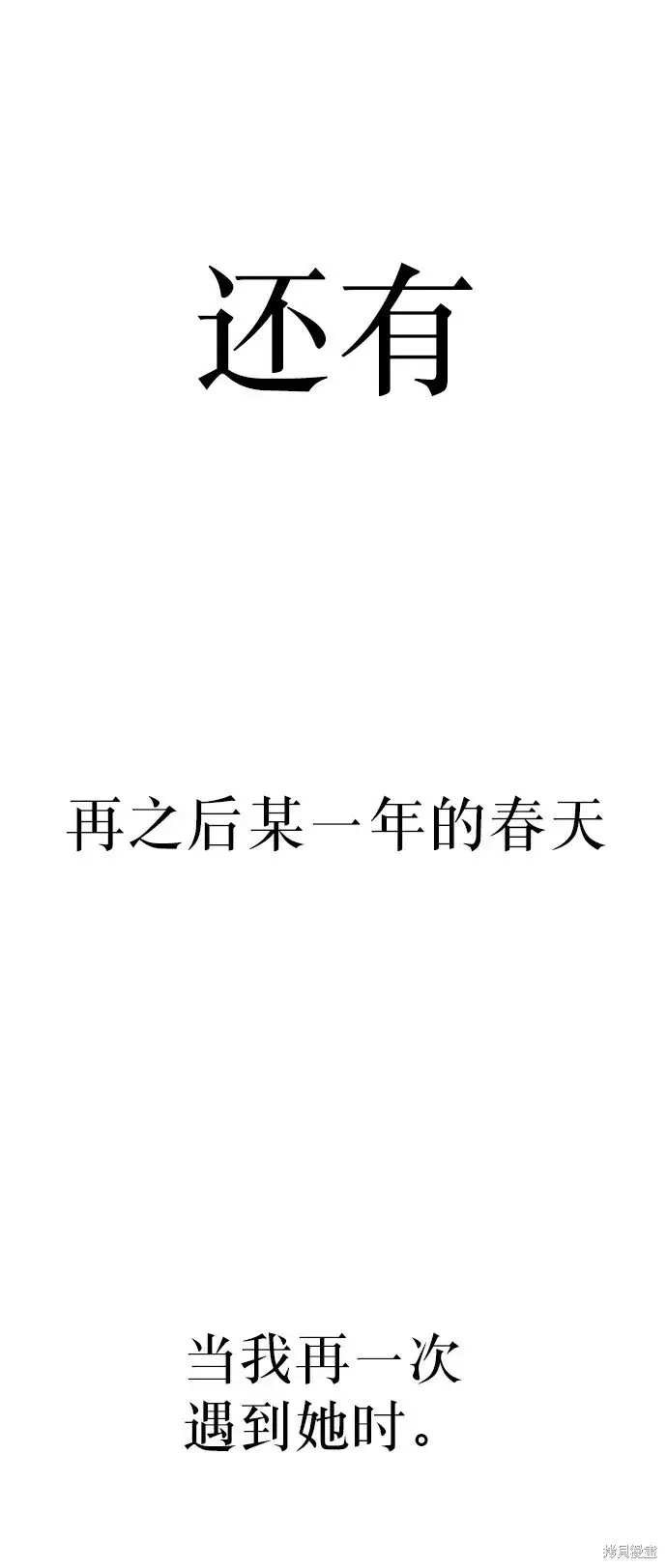 漫画《金字塔游戏》第66话第74张图