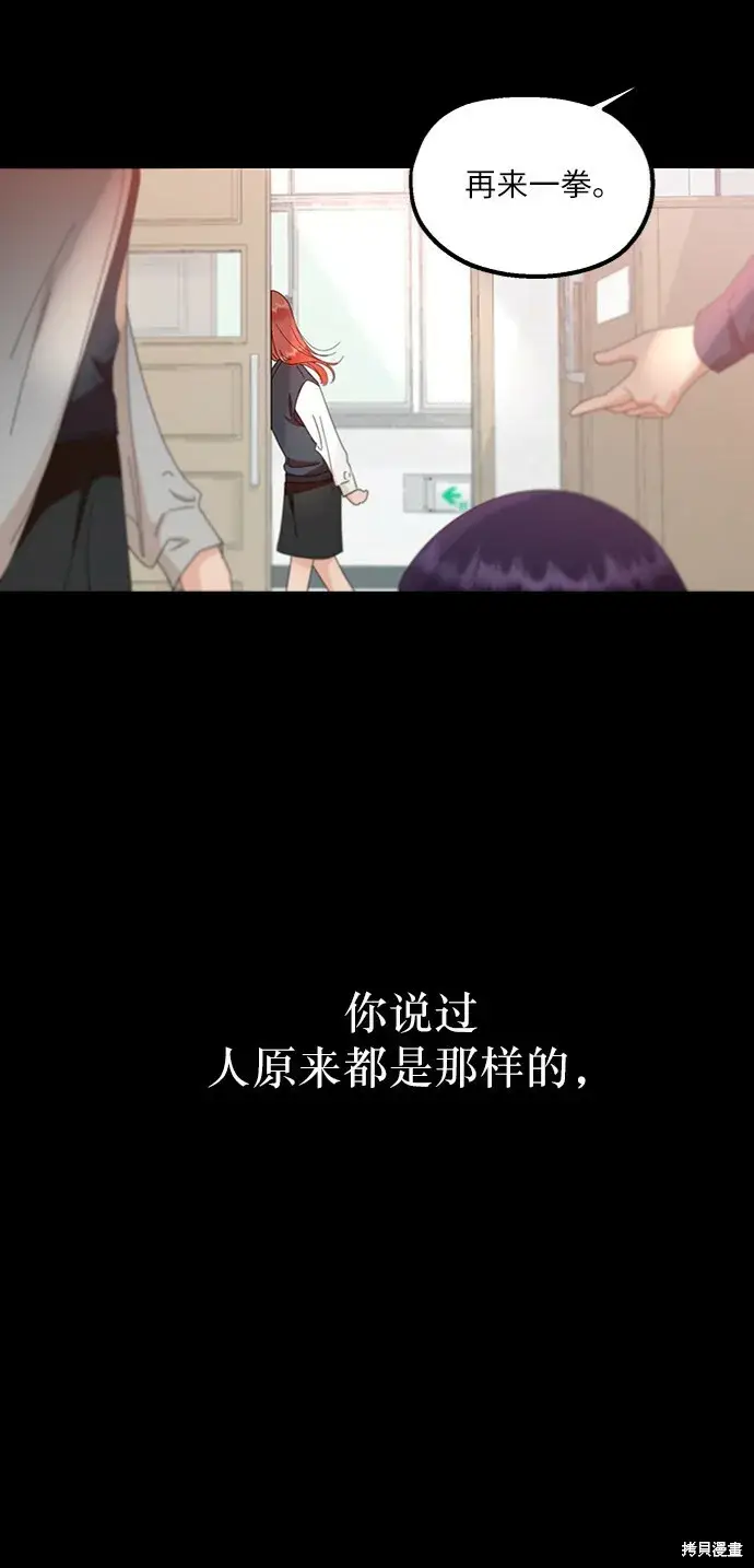 漫画《金字塔游戏》第66话第82张图