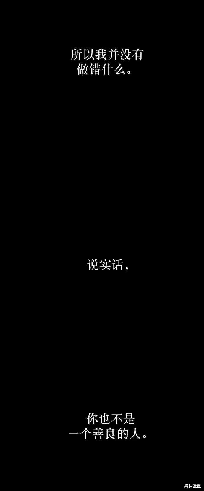 漫画《金字塔游戏》第66话第83张图