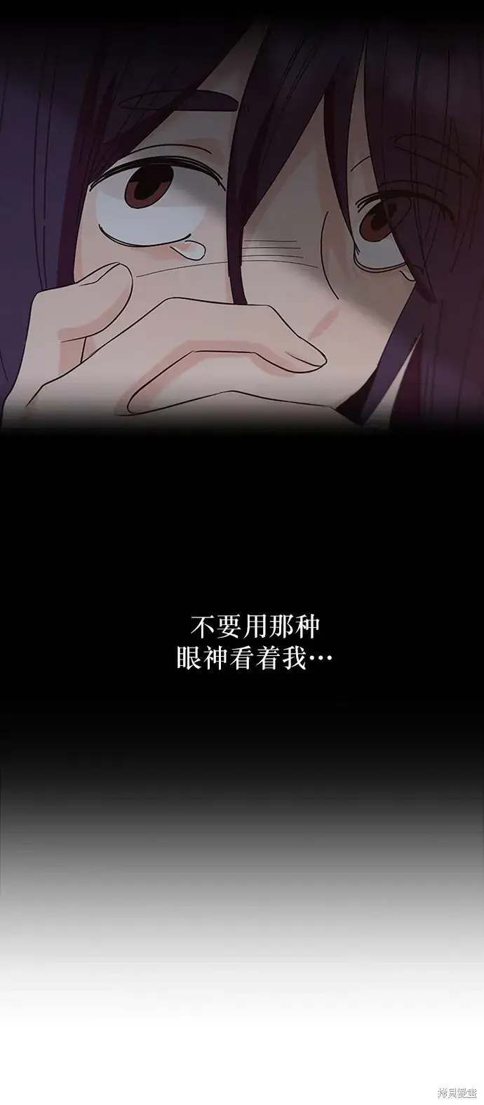 漫画《金字塔游戏》第66话第85张图