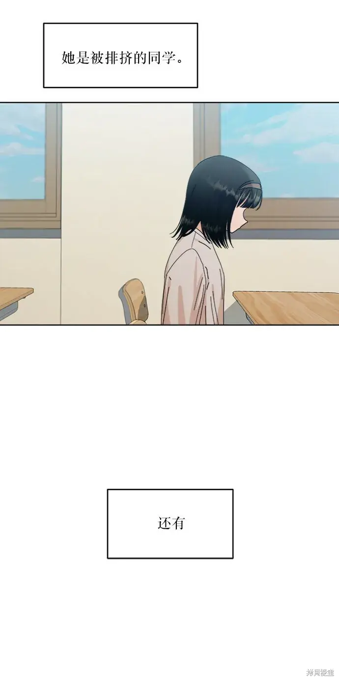 漫画《金字塔游戏》第66话第9张图