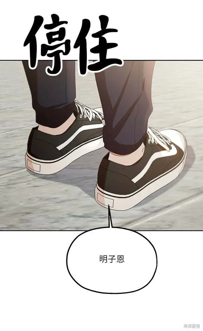 漫画《金字塔游戏》第67话第10张图