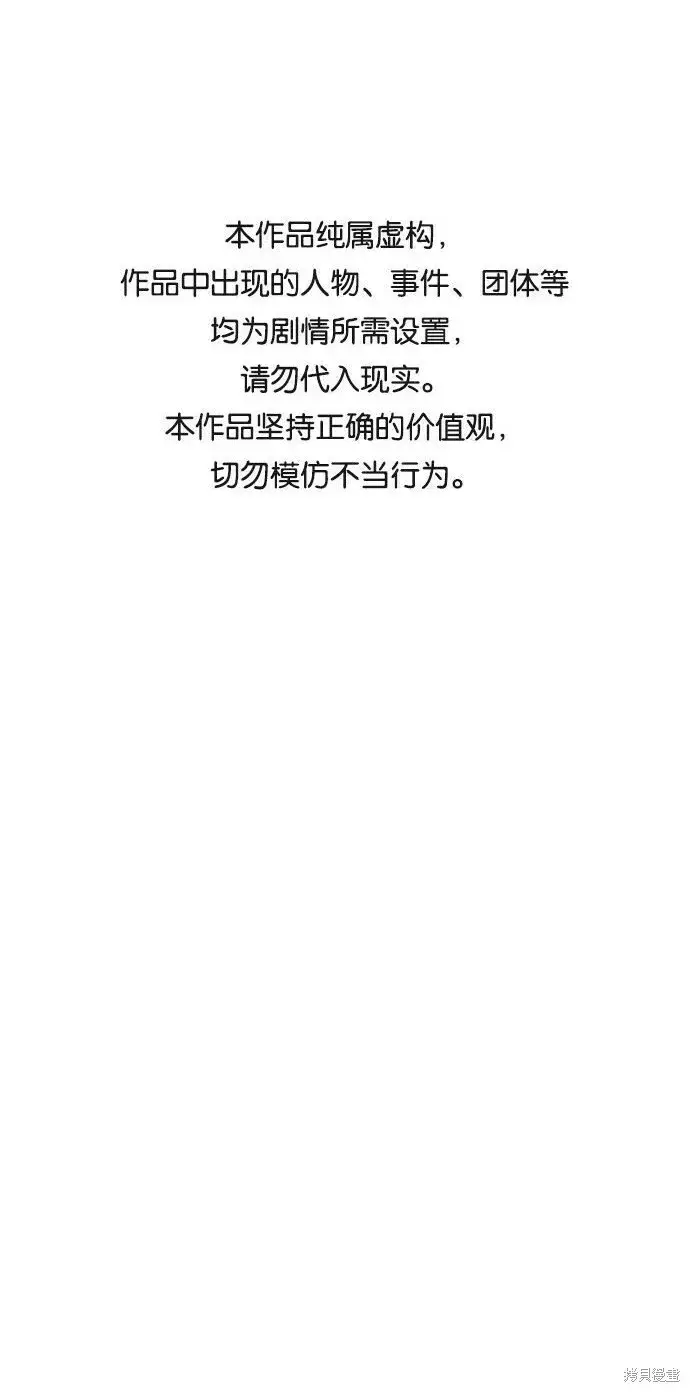 漫画《金字塔游戏》第67话第101张图