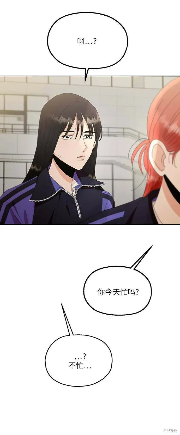 漫画《金字塔游戏》第67话第11张图