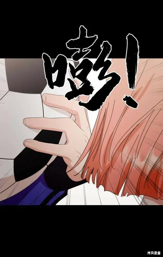漫画《金字塔游戏》第67话第24张图