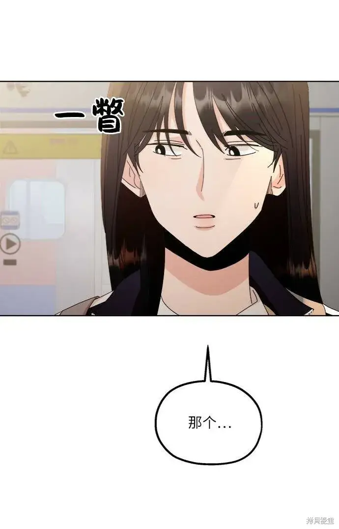 漫画《金字塔游戏》第67话第32张图