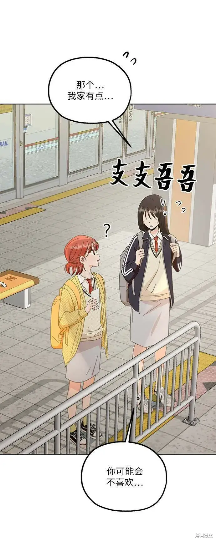 漫画《金字塔游戏》第67话第34张图