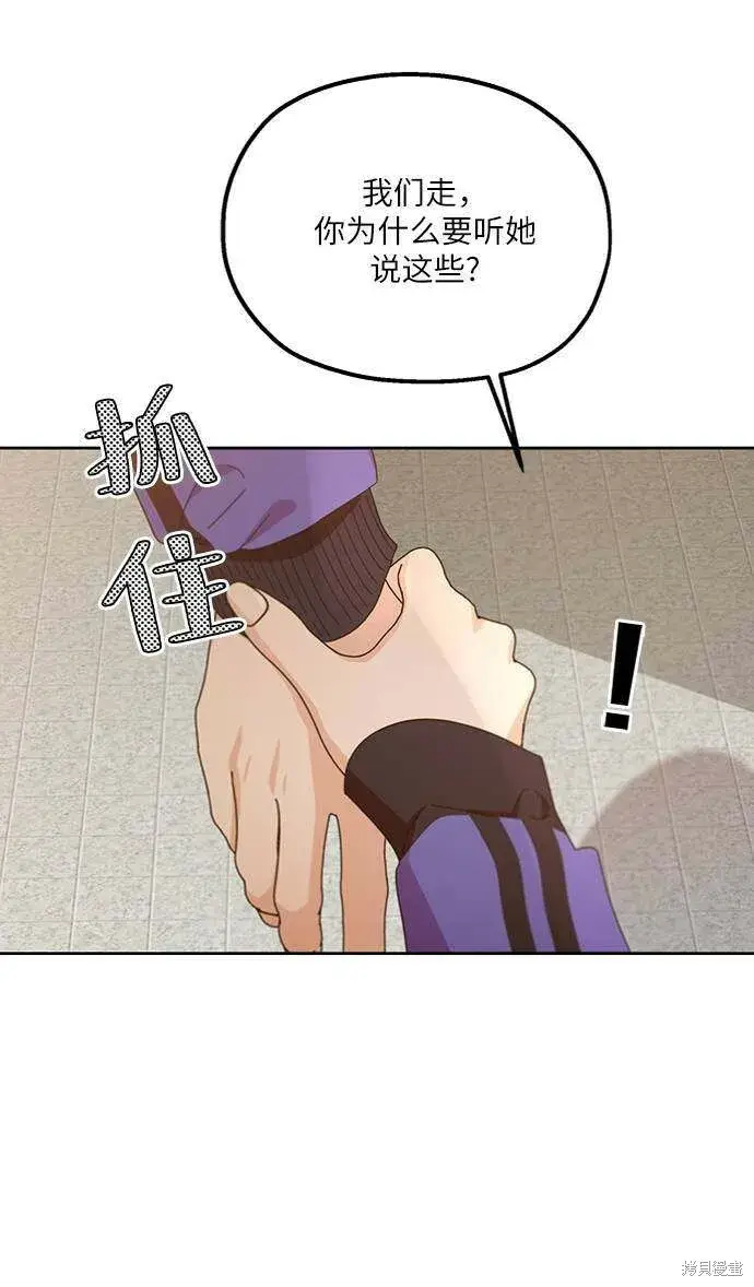 漫画《金字塔游戏》第67话第4张图