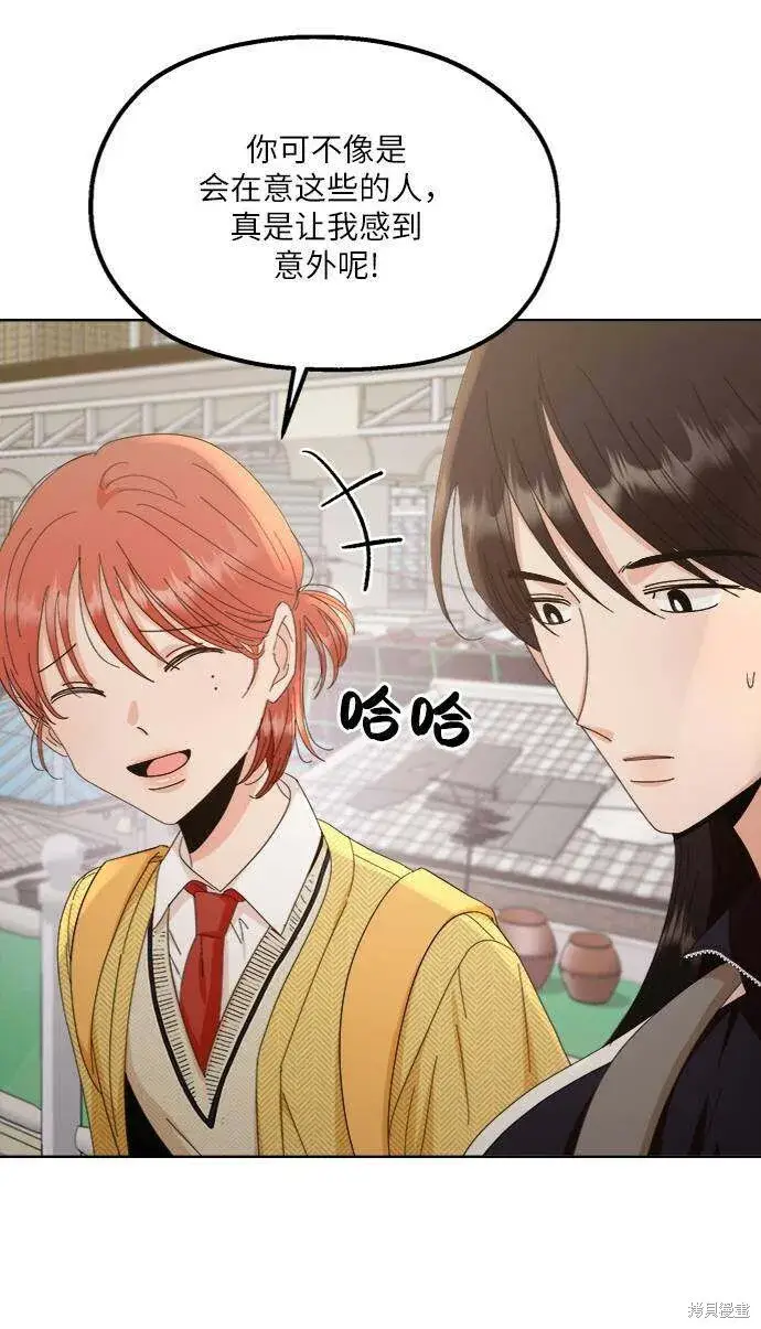 漫画《金字塔游戏》第67话第43张图