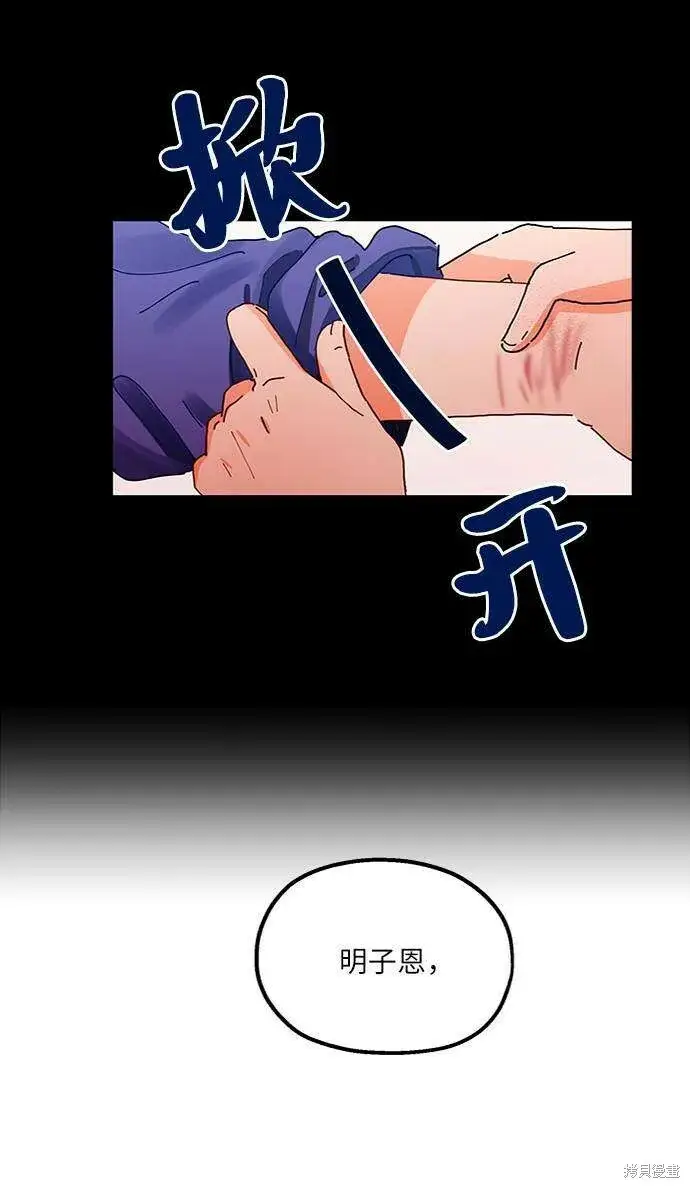 漫画《金字塔游戏》第67话第50张图