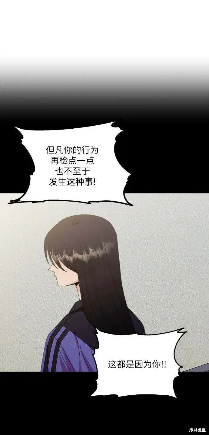 漫画《金字塔游戏》第67话第55张图