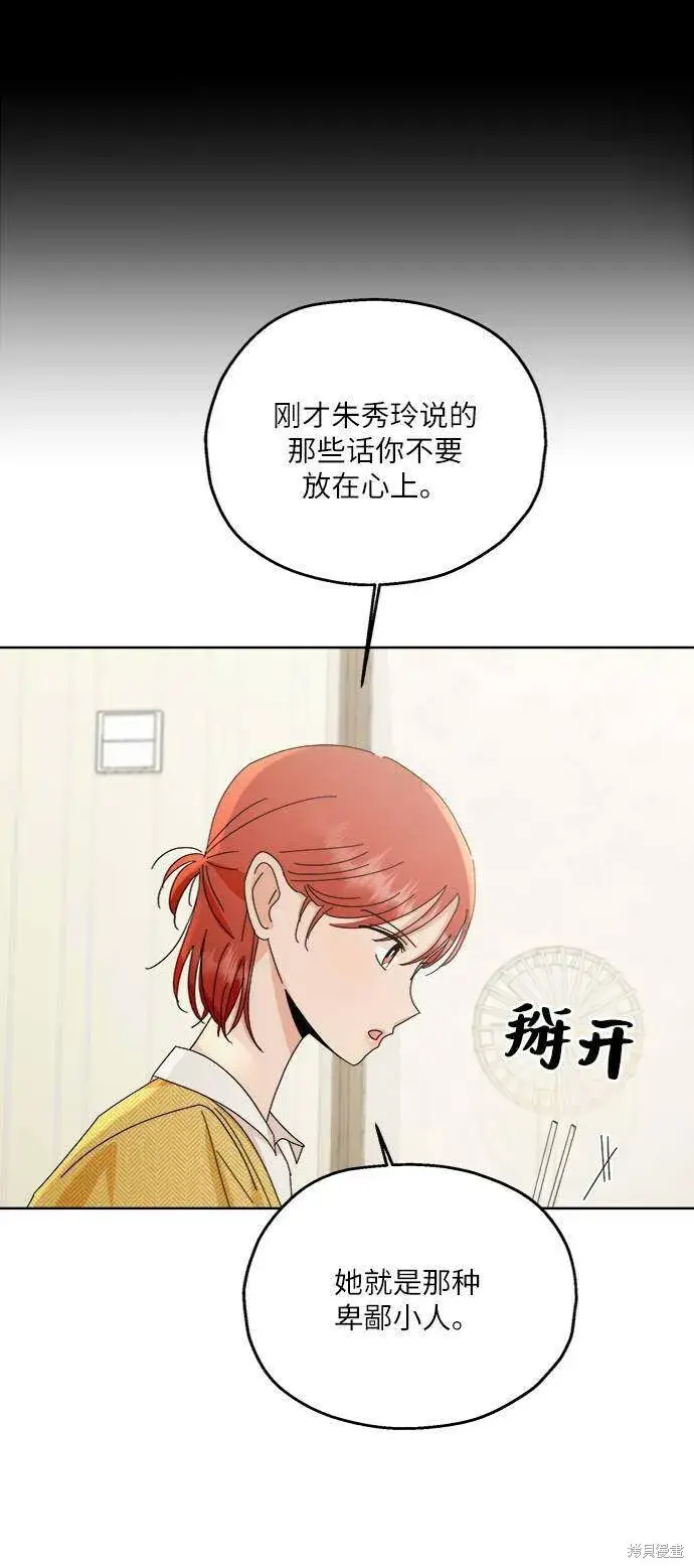 漫画《金字塔游戏》第67话第57张图
