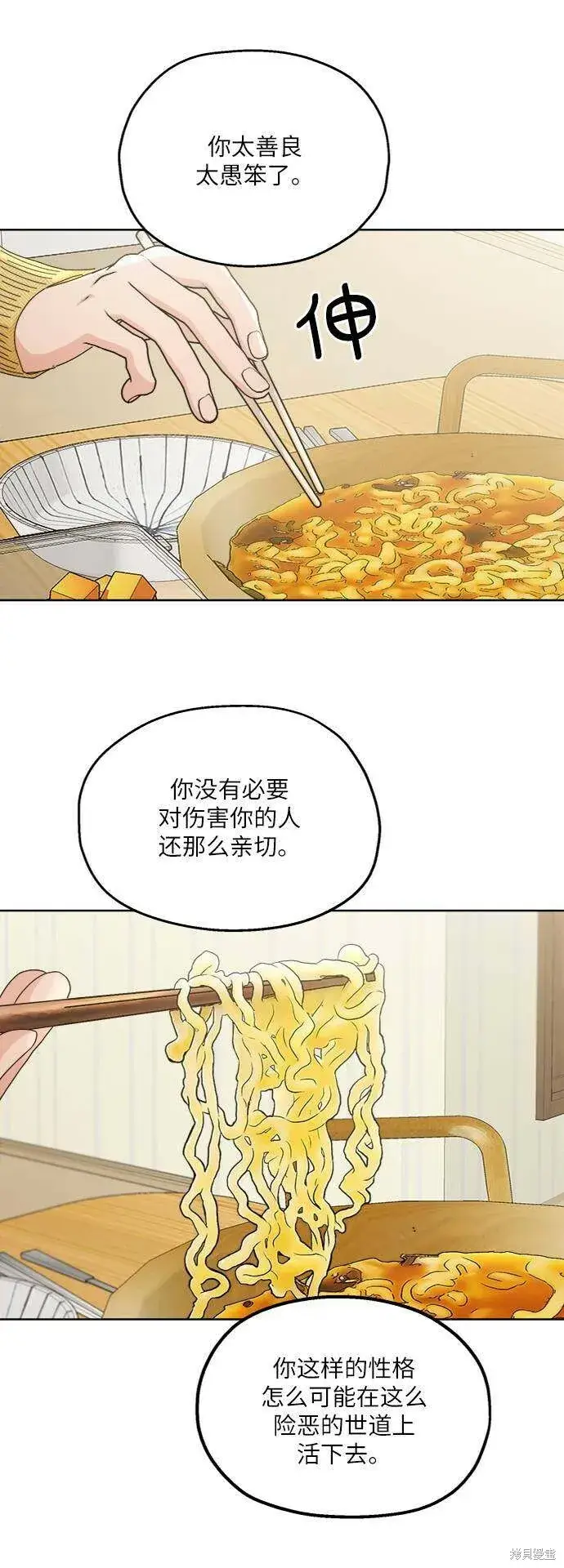 漫画《金字塔游戏》第67话第58张图